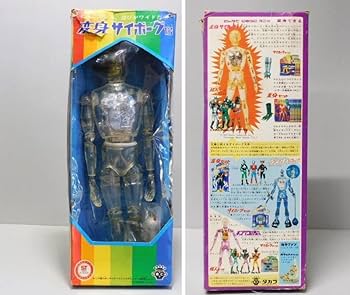 Amazon.co.jp: 当時物 旧タカラ 変身サイボーグ1号 (武器.箱付) 昭和