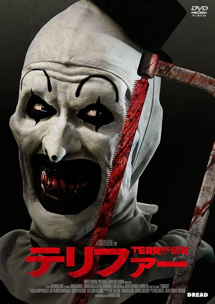 テリファー DVD セル版 新品未開封 Amazon.co.jp: テリファー [DVD