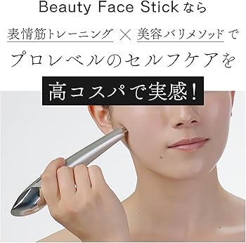 Amazon | STELLA BEAUTE Beauty Face Stick 2023モデル サンセット
