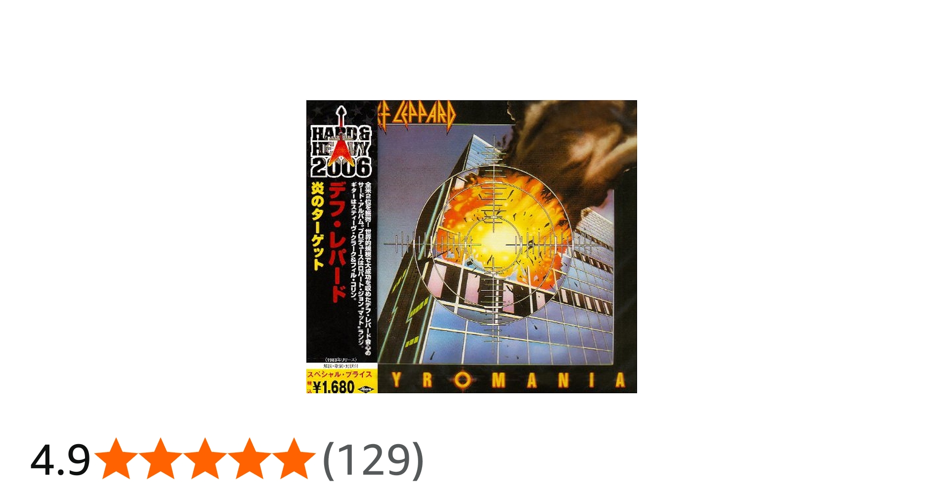 Amazon.co.jp: 炎のターゲット: ミュージック