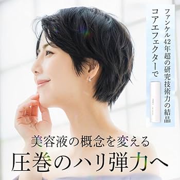 Amazon.co.jp: ファンケル (FANCL) (新) コアエフェクター 18mL×1本
