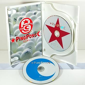 Amazon.co.jp: ピンポン（PingPong） ＜2枚組DVD＞ ［窪塚洋介
