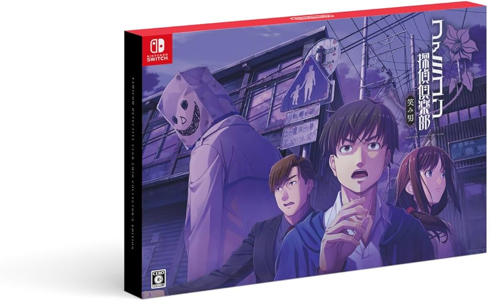 Amazon.co.jp: ファミコン探偵俱楽部 笑み男 COLLECTOR'S EDITION