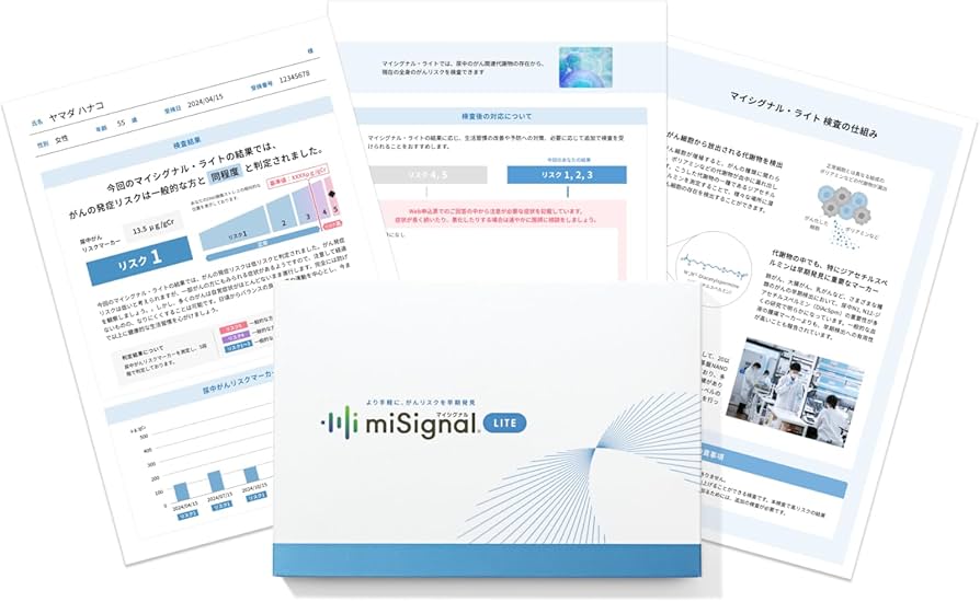 Amazon | [ マイシグナル ] マイシグナル・ライト (尿がん検査/全身の