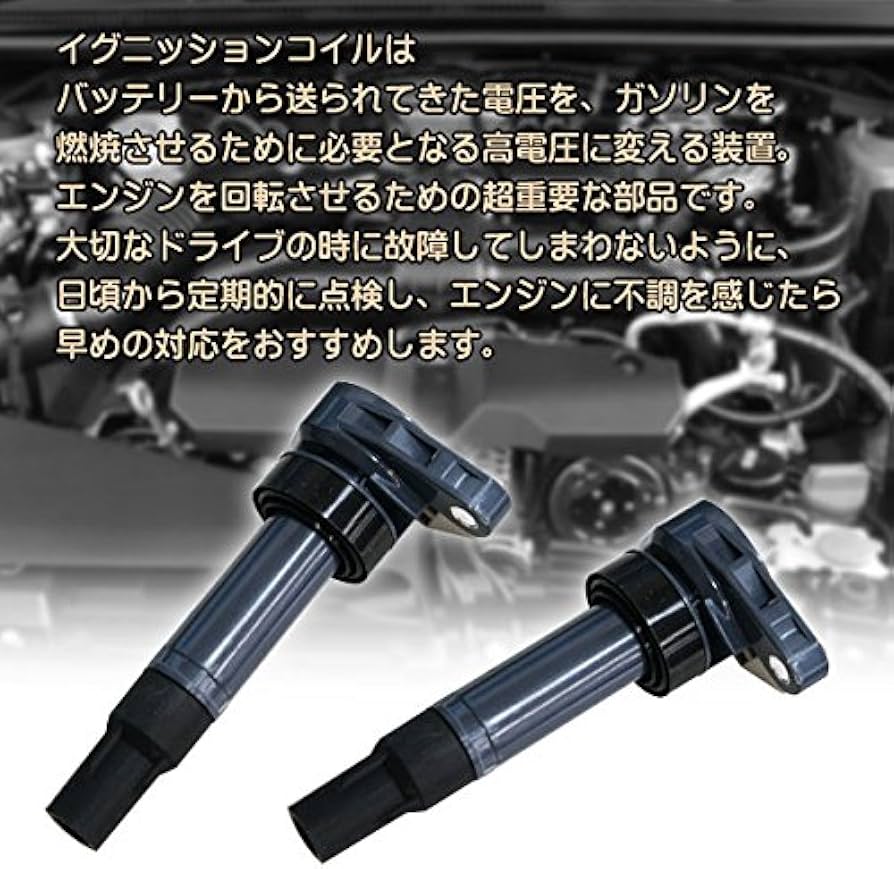 Amazon | ダイハツ イグニッションコイル 汎用・互換商品 3本セット 4