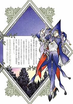 とんがり帽子のアトリエ(15)限定版 (講談社キャラクターズA) | 白浜 鴎