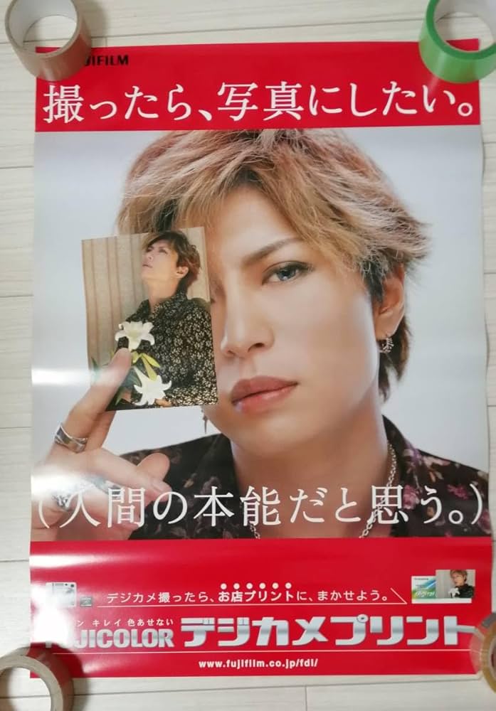 GACKT自販機用ポスターシール非売品
