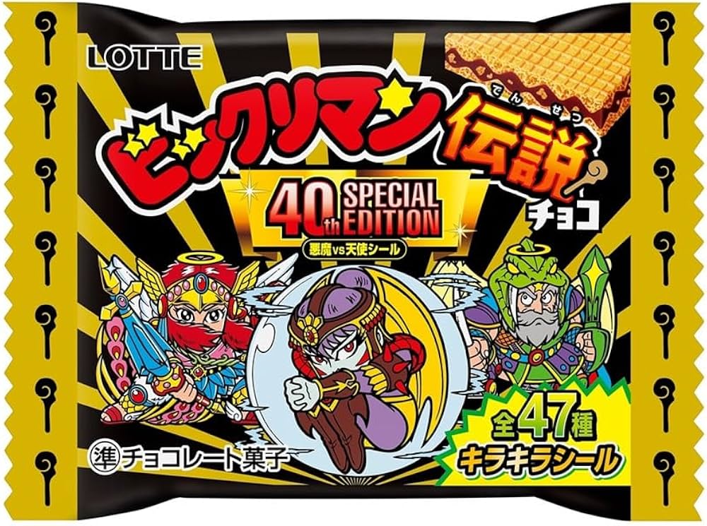 Amazon.co.jp: ロッテ ビックリマン伝説チョコ 悪魔VS天使 40th