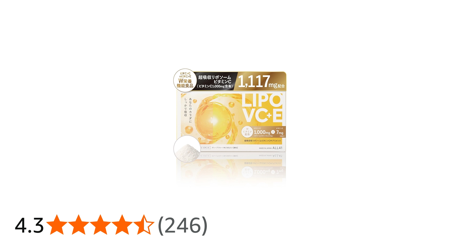 Amazon | LIPO VC+E 高純度リポソームビタミンC1,117mg【ビタミンC＋E