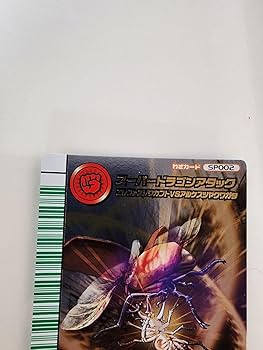 Amazon.co.jp: スーパードラゴンアタック 5周年コレクション