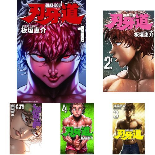 Amazon.co.jp: 刃牙道 全22巻 新品セット : 板垣恵介: 本