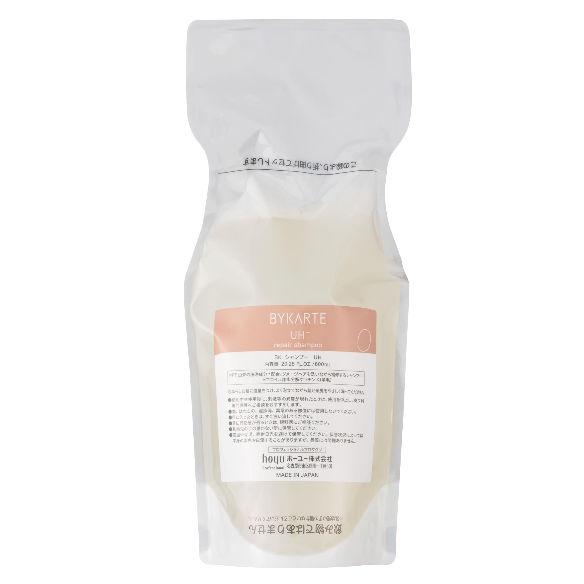 Amazon | ホーユー バイカルテ リペアシャンプー UH+ 600ml レフィル