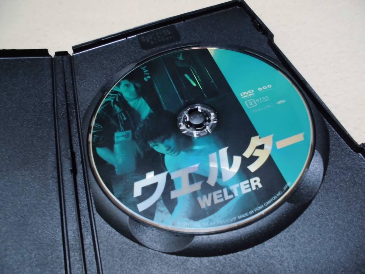 Amazon.co.jp: 「ウェルター」 福田健吾 夏八木勲 中川喜美子 沢向要士