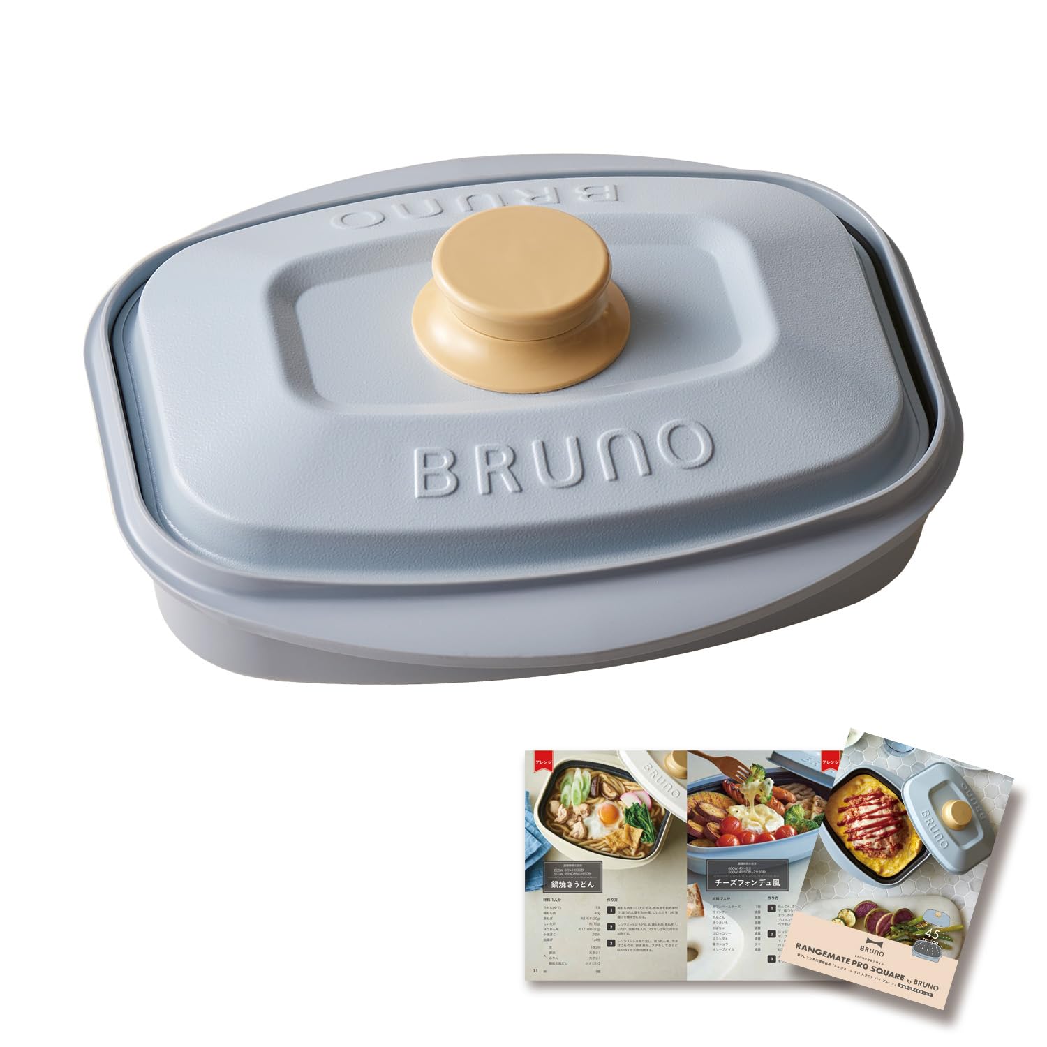 Amazon | 【BRUNO監修】レンジメート プロ バイ ブルーノ RANGEMATE