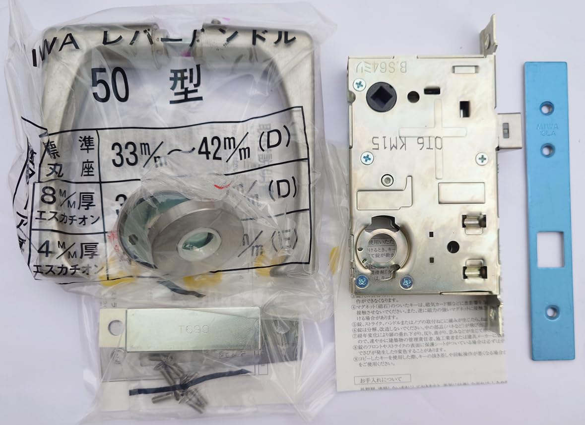 Amazon.co.jp: MIWA LA50－0型 BS64mm 扉厚33～41mm 左右勝手