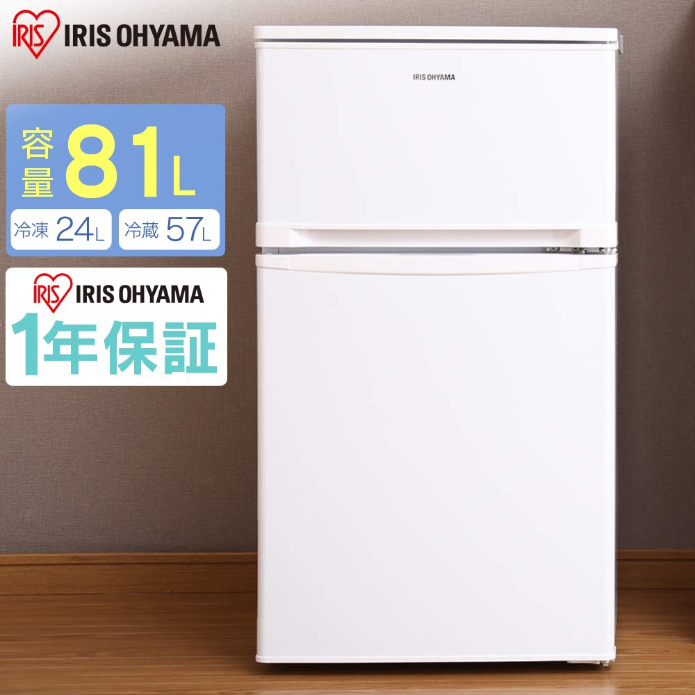 Amazon.co.jp: アイリスオーヤマ 冷蔵庫 81L 2ドア ノンフロン 冷凍