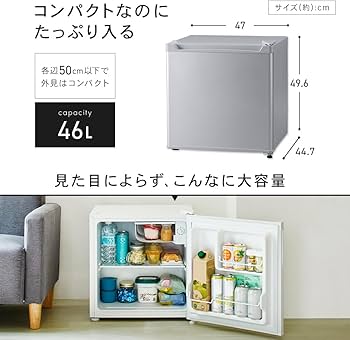 Amazon | アイリスプラザ 冷蔵庫 47L ホワイト 幅47cm PRC-B051D-W 直