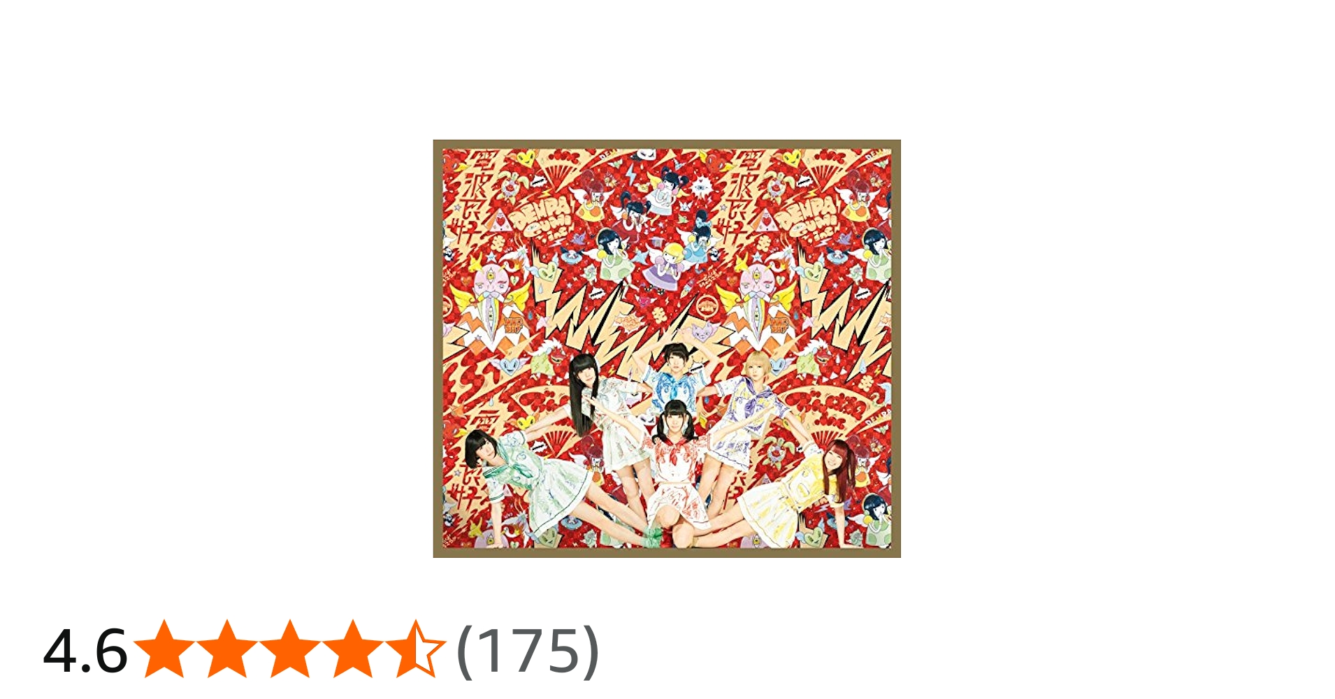 Amazon.co.jp: WWDBEST ~電波良好! ~(初回限定盤)(CD3枚組+DVD