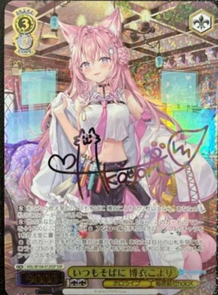 Amazon.co.jp: ヴァイス ホロラVol2 SSP SPいつもそばに 博衣こより 激