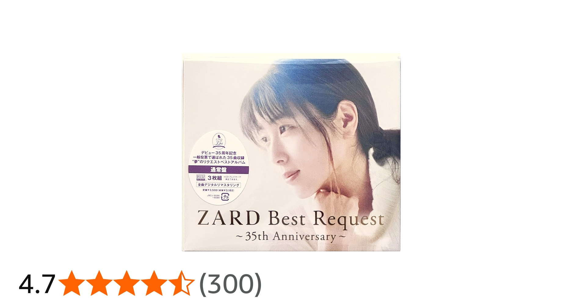 Amazon.co.jp: 【外付け特典あり】ZARD Best Request ~35th