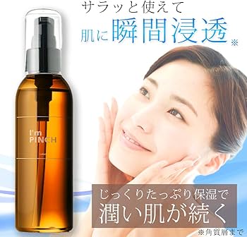 Amazon | 【エイジングケア 化粧水】I'm PINCH（ アイムピンチ ）化粧