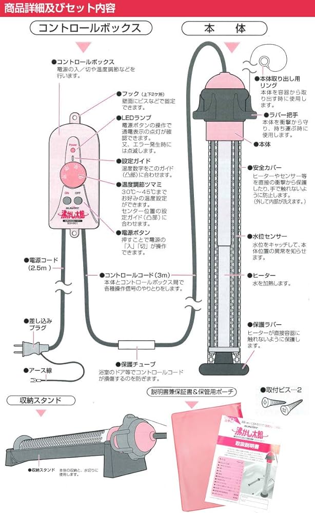 Amazon | SUNART 沸かし太郎 多用途加熱＆保温ヒーター SCH-901 専用