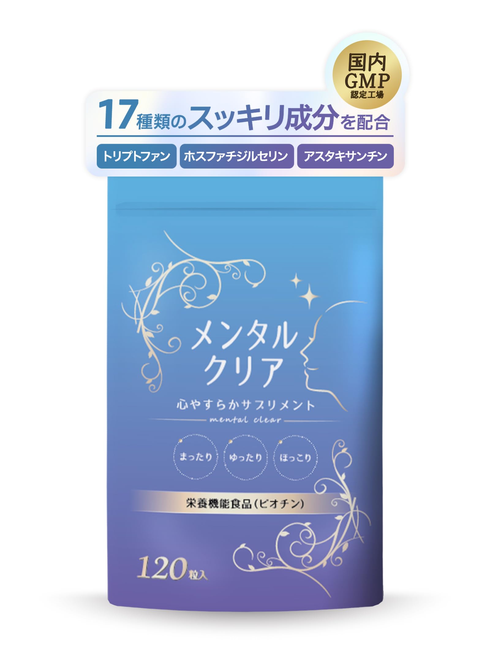 Amazon | セロトニン サプリ メンタルクリア (30日分) ホスファチジル