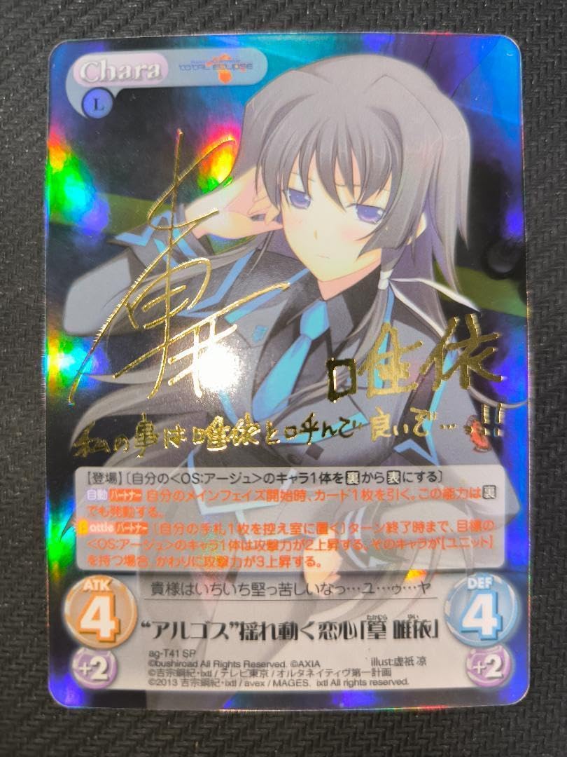 PSA10】CHAOS TCG 謎めいた少女 社 霞 SP サイン マヴラヴ PSA10
