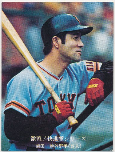 Amazon.co.jp: カルビー プロ野球カード 激戦！快進撃シリーズ 722