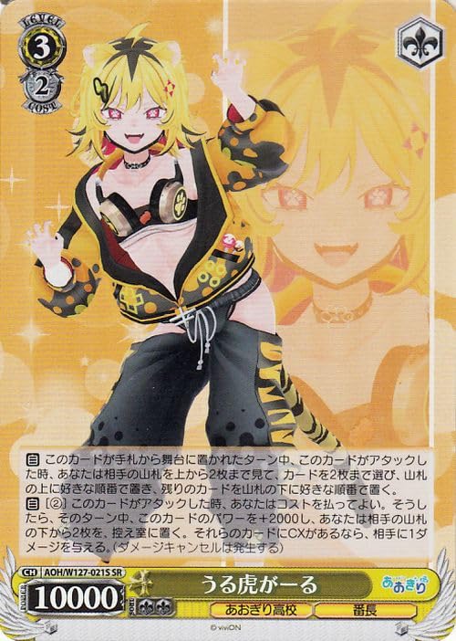 WS ヴァイス あおぎり高校 SR まとめ売り キラカードのみ 24枚 WS