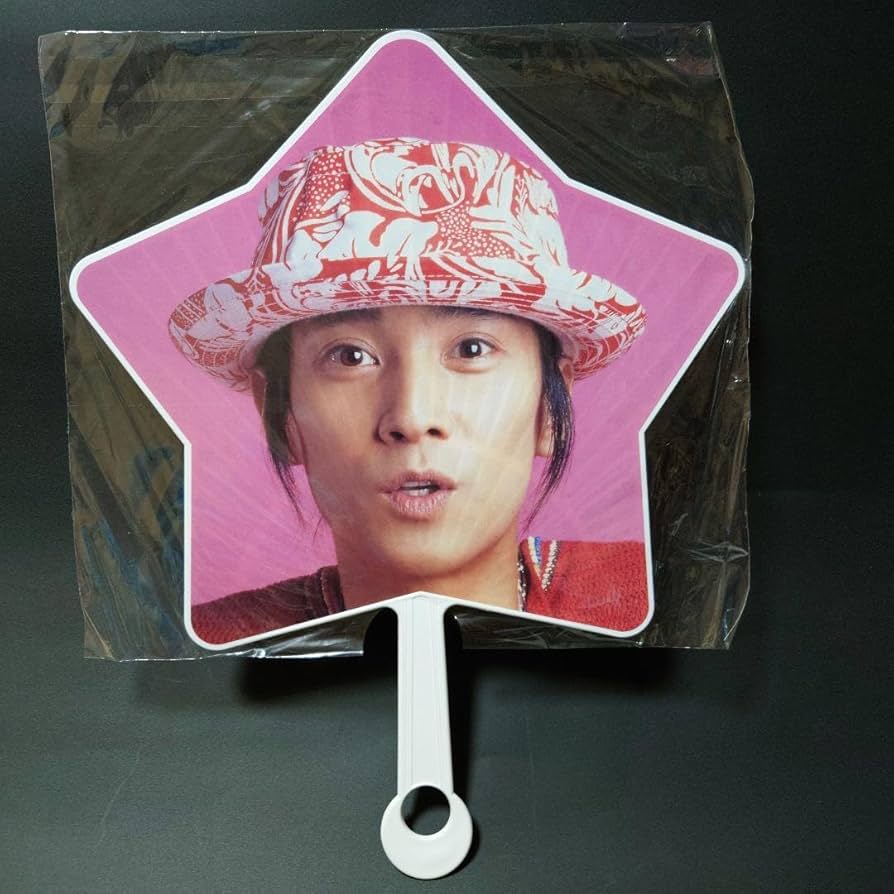 Amazon.co.jp: SMAP中居正広 星型うちわ スマップコンサートグッズ