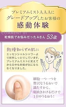 Amazon | ヴァーナル プレミアムミストAAA モイスト しっとり 化粧水