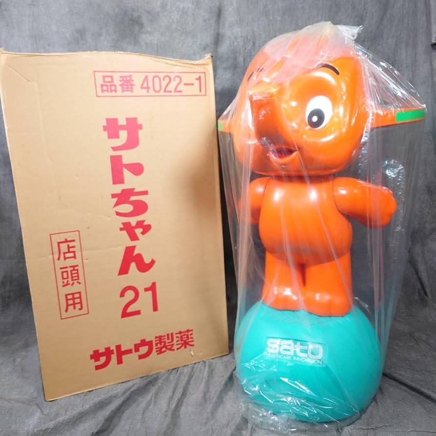 Amazon.co.jp: sato 佐藤製薬 サトちゃん ヴィンテージ レトロ 置物 用