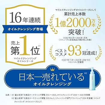 Amazon | ファンケル FANCL マイルド クレンジングオイル 120mL×1本