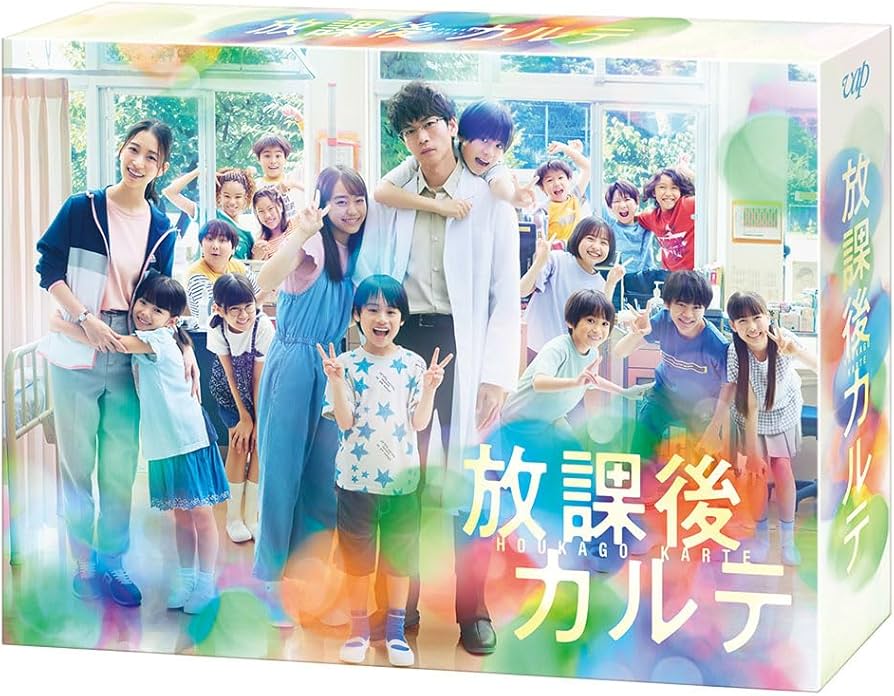 Amazon.co.jp: 放課後カルテ DVD-BOX : 松下洸平: DVD
