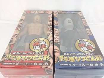 Amazon.co.jp: 限定復活!! ダウンタウン ガキ使ソフビ人形 松本&浜田 2