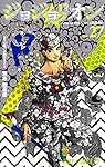 ジョジョリオン 27 (ジャンプコミックス) | 荒木 飛呂彦 |本 | 通販