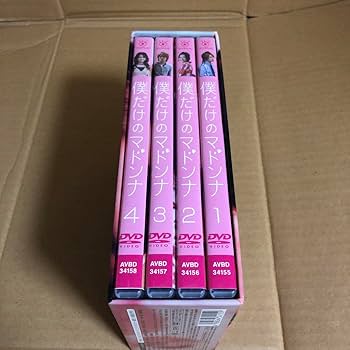 Amazon.co.jp: 僕だけのマドンナ DVD-BOX〈4枚組〉滝沢秀明 長谷川京子