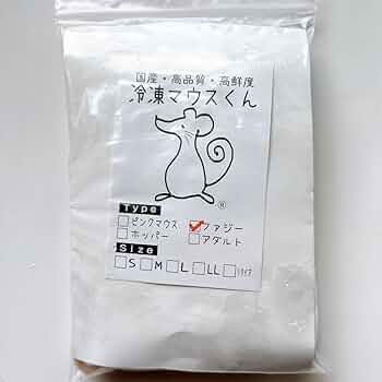 Amazon | 国産冷凍マウス (ファジー/6g 10匹入り) 爬虫類 猛禽類