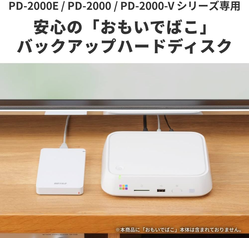 Amazon | バッファロー おもいでばこ PD-2000 シリーズ 専用 安心