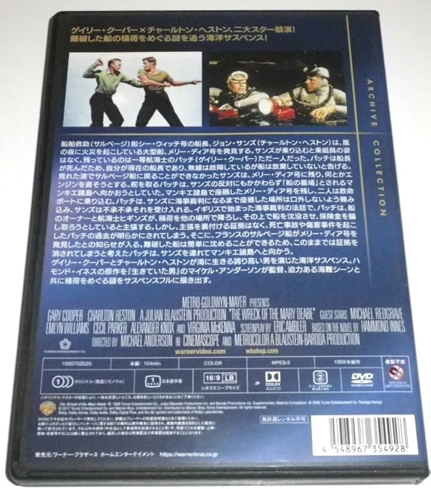 ボーイハント ヘンリー・レヴィン DVD 復刻シネマライブラリー 廃盤