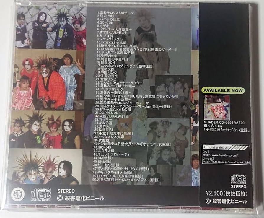 Amazon.co.jp: 【MURDER CD -9797】毒殺テロリスト／スーパーベスト