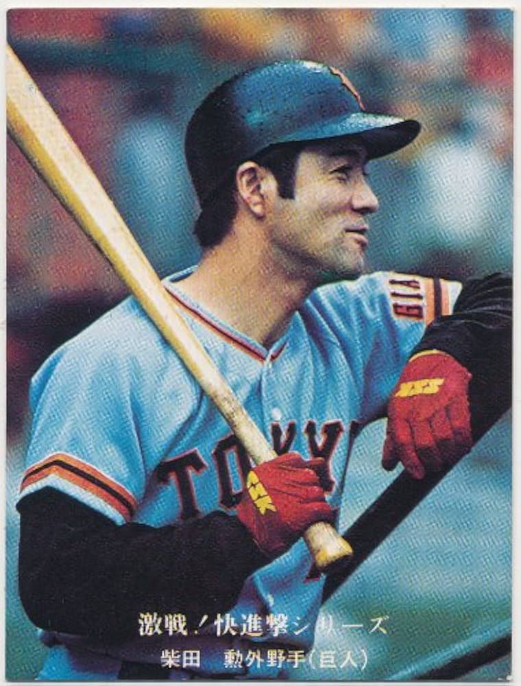 Amazon.co.jp: カルビー プロ野球カード 激戦！快進撃シリーズ 722