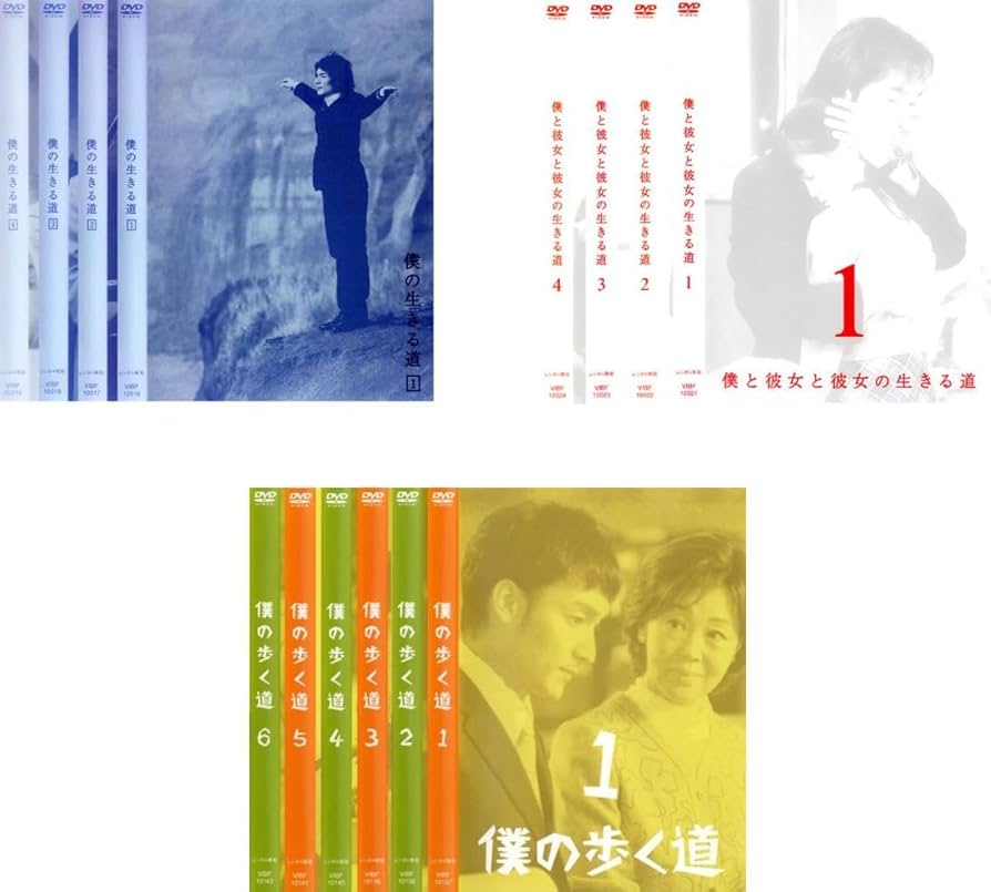 Amazon.co.jp: 僕シリーズ 僕の生きる道 全4巻 + 僕と彼女と彼女の