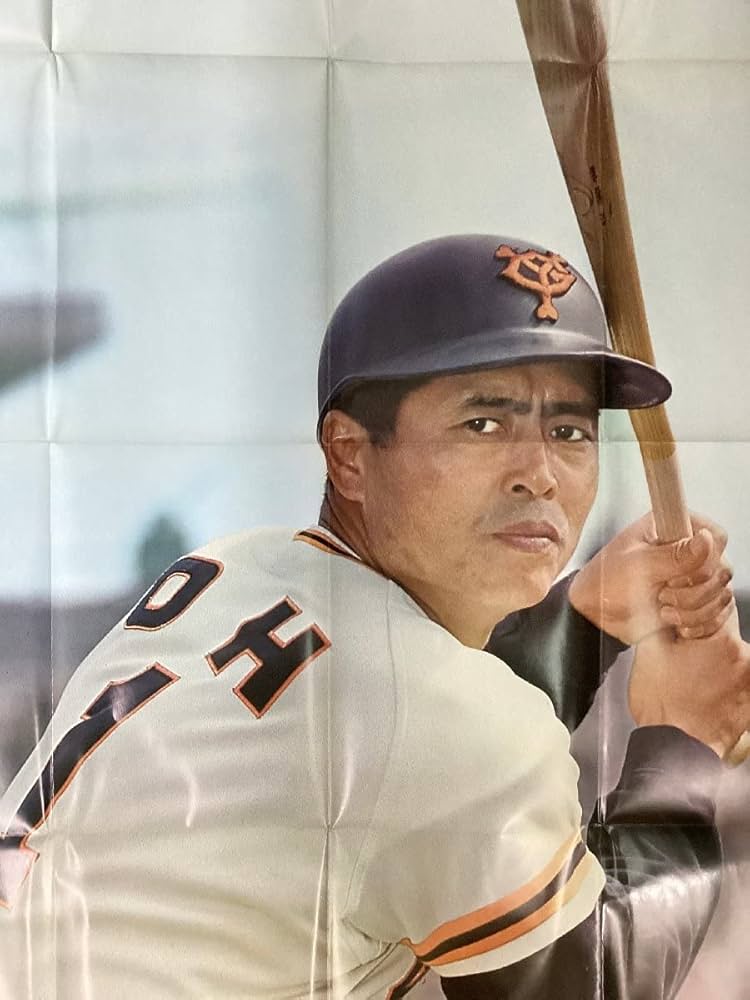Amazon.co.jp: 王貞治 プロ野球選手 巨人 読売ジャイアンツ サイン入り