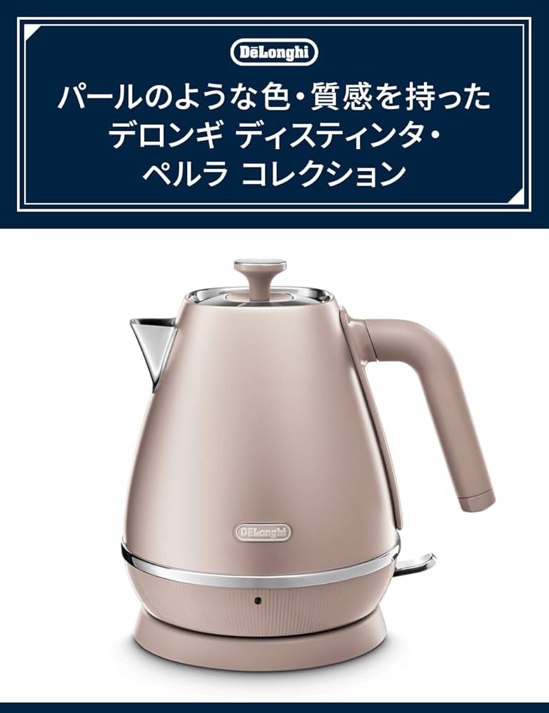 Amazon.co.jp: DeLonghi(デロンギ) De'Longhi電気ケトル ディス