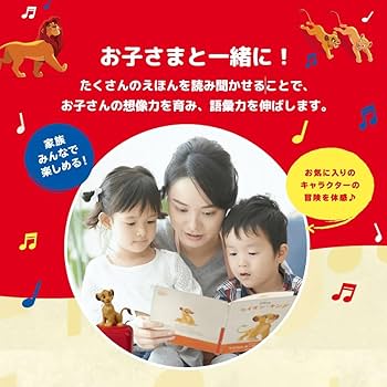 Amazon.co.jp: デアゴスティーニ ディズニーマジカルオーディオえほん