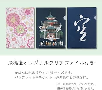 Amazon.co.jp: 納経軸 掛軸 西国三十三ヶ所霊場用 正面墨観音 : ホーム