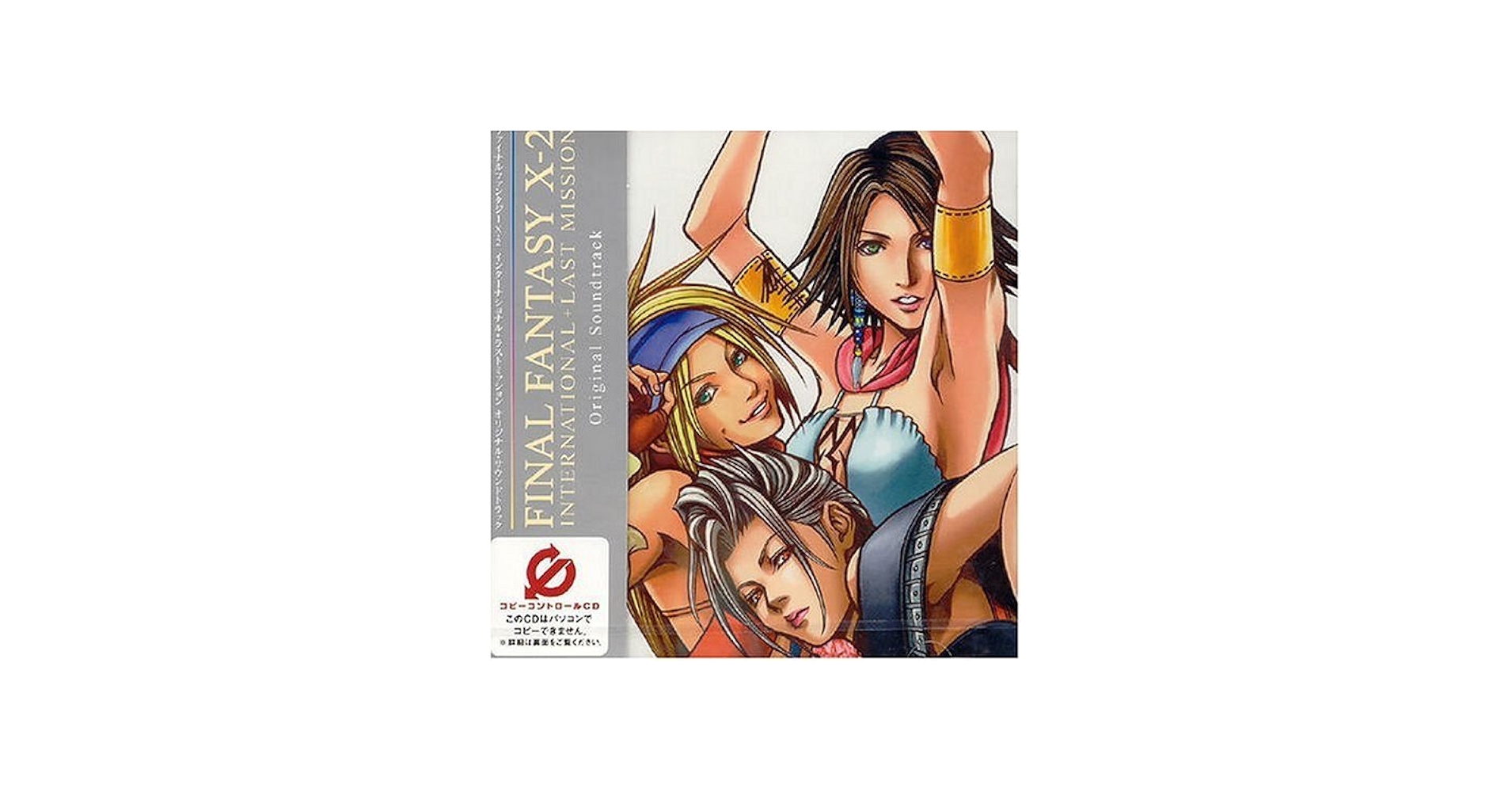 Game Music - Final Fantasy X-2 International Last Mission - Amazon