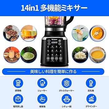Amazon | Venuspure 加熱式ミキサー ブレンダー 豆乳メーカー 1.75L大